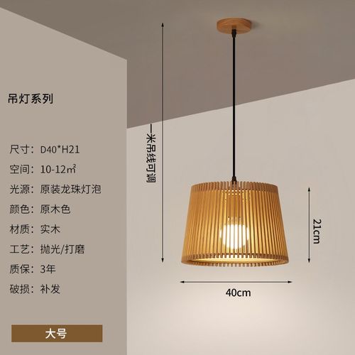 日式餐厅灯吊灯原木风灯具简约现代吧台茶室饭店灯民宿实木艺术灯
