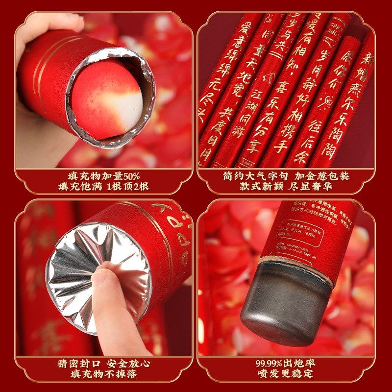 结婚礼炮礼花筒花瓣红色玫瑰礼筒炮手拧花筒婚礼喷花婚庆用品大全