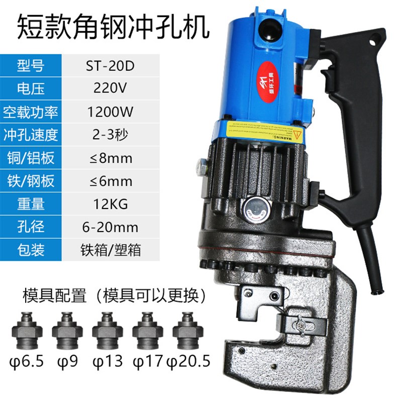 手提式电动液压冲孔机角钢角铁槽钢冲孔器铜铝板打孔机开孔不锈钢