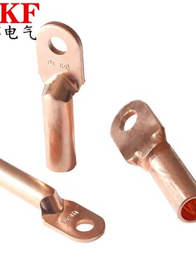 SIKF 铜线耳铜接线端子DT系列240平方电缆堵油接线鼻子闭口铜鼻子