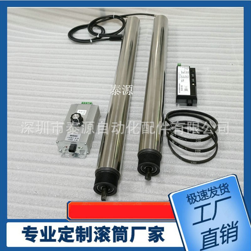 电动滚筒内置直流无刷电机电压24V/48V可调速正反转微型电动辊筒