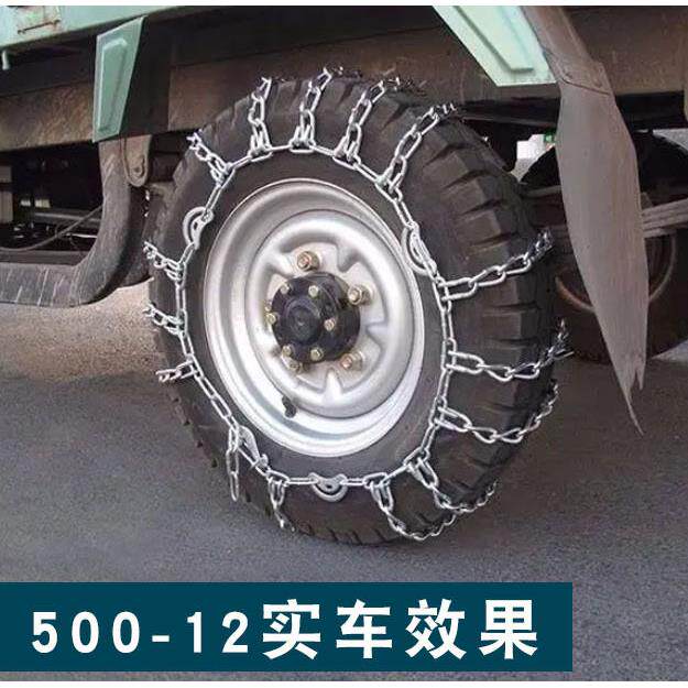 三轮车摩托车汽车防滑链农用车轮胎防滑链加粗加密山地泥地雪地
