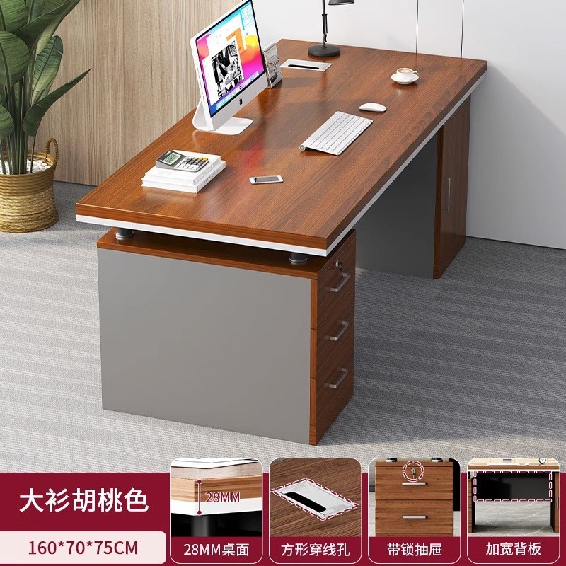 办公桌员工位办公室桌椅组合简约现代老板桌单人工位台式电脑桌子