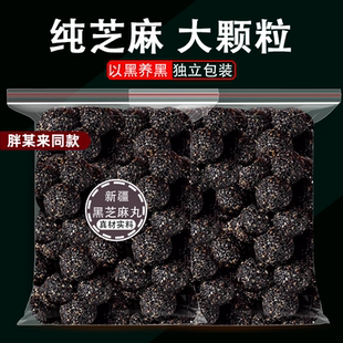 黑芝麻丸球生发养发正品旗舰店五黑丸独立小包装即食糕点休闲小吃