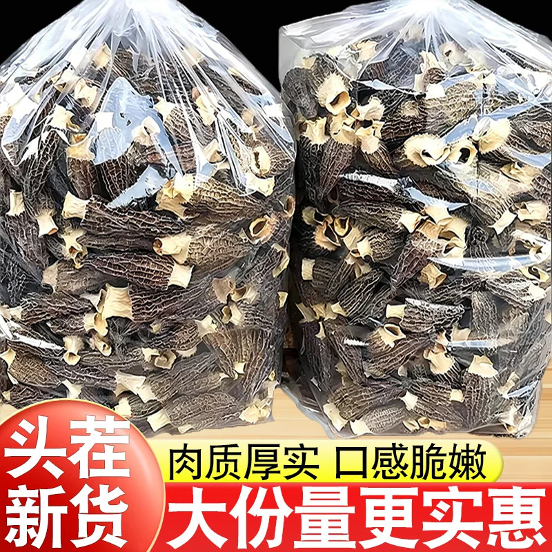 羊肚菊农家特产干货新鲜牛肚菌菇煲汤食材新货羊肚菌香菇干货包邮