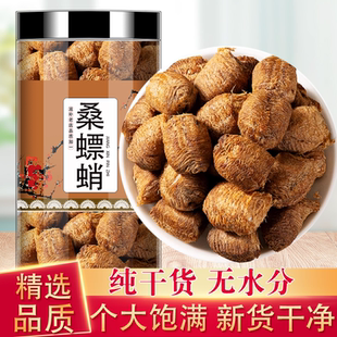 桑螵蛸中药材正品官方旗舰店螳螂卵鞘刀螂子籽桑螵蛸散泡茶泡水喝