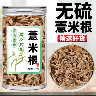 薏米根中药材薏米根薏苡根米仁根打碗子根五谷根野货新鲜草珠子根