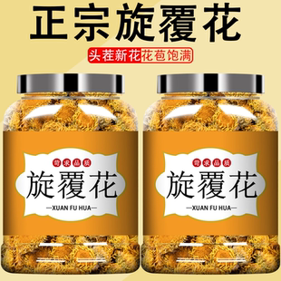 旋覆花中药材正品旋复花代赭石汤原料金钱菊六月菊金佛花泡水喝的