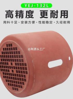 磁制动电机罩风YE8J-132CSRM-2/4/6带刹车30v电动机5.5/7.5K电W网