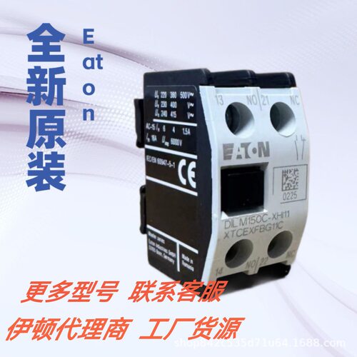 伊顿接触器DILEM4(24V50/60HZ)  DILEM4(230V50HZ,240V60HZ)