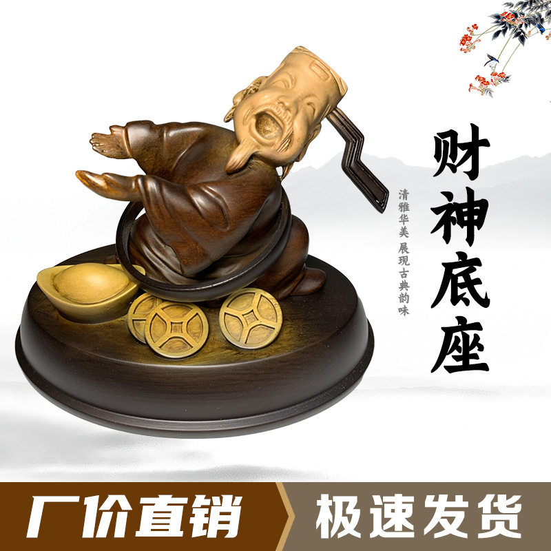 新款财神奇石树脂仿实木底座图片