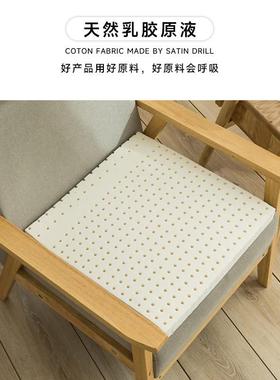 圣欧天BFH垫然乳胶坐4*45*5厘米椅子若5垫