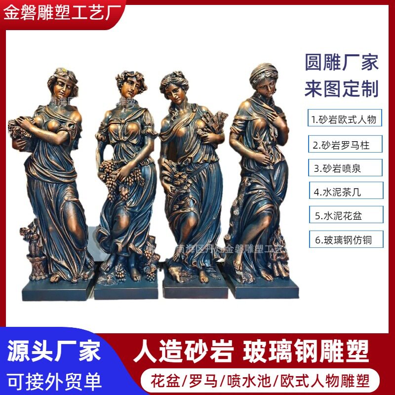 欧式玻璃钢仿铜四季天使雕塑摆件