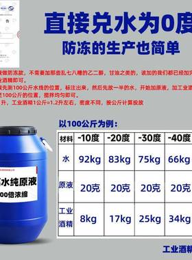 玻汽玻璃水液加注机璃水母料去原油膜冬季高70507浓缩雨车刮精一