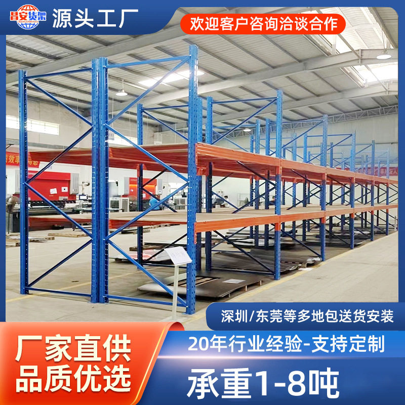 货架工厂仓库货架重型货架高位卡板货架五金工厂货架立体托盘