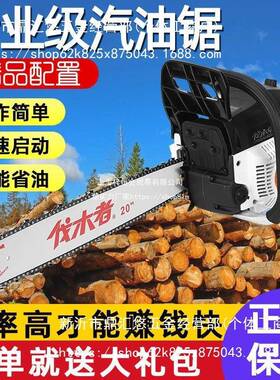 大中坚伐木者656油锯625竹锯功率油锯家用汽伐木锯进TAX毛口链条