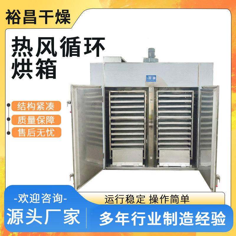 工业烘风箱粉烤KFA箱热循环烘箱隧道炉烘房恒温煤改电料尘烘干物