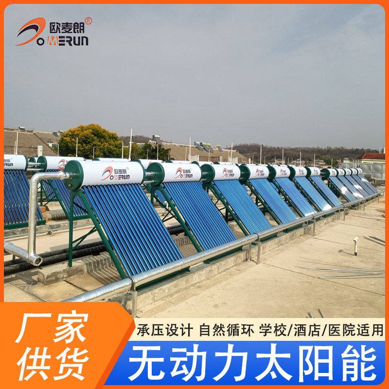 无动力太阳能集热器节能环保
