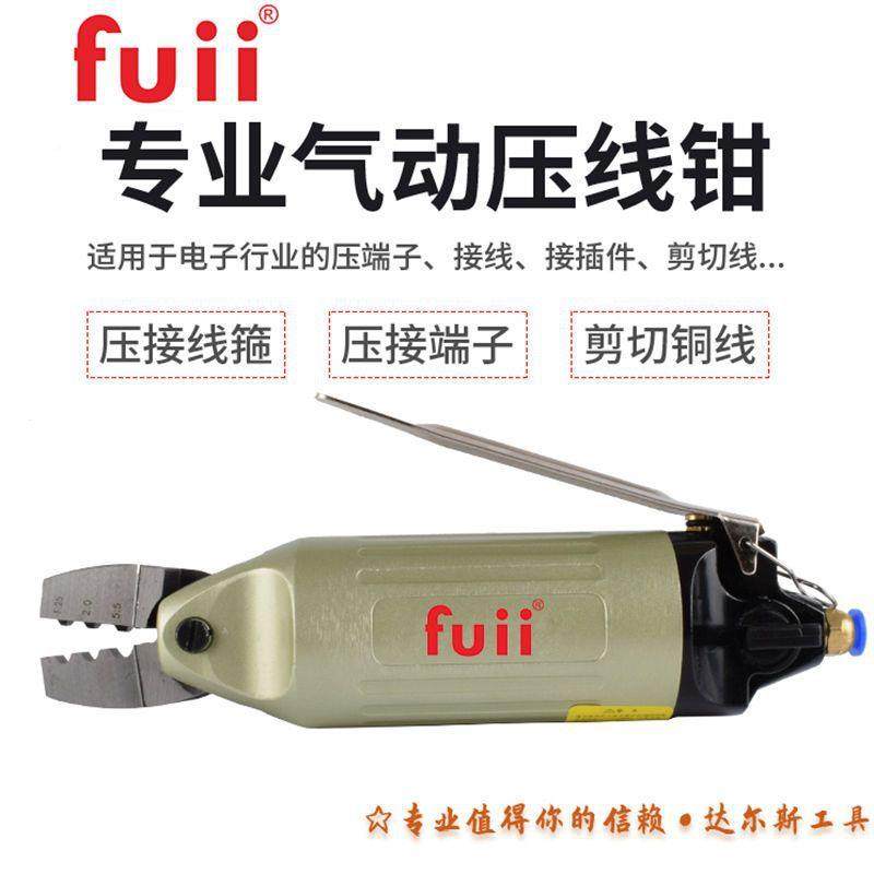 富士工匠端动端子钳动压线钳冷压钳夹XYO线子钳裸端子奶咀气压气