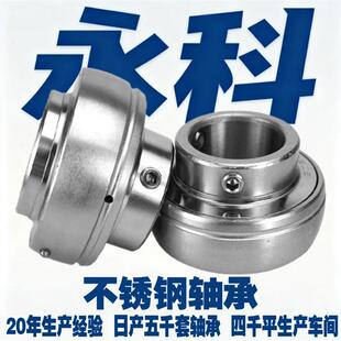 SUC211-34SSZMUC211-35SU212-C36SUC212-38不锈钢英外轴球面制承