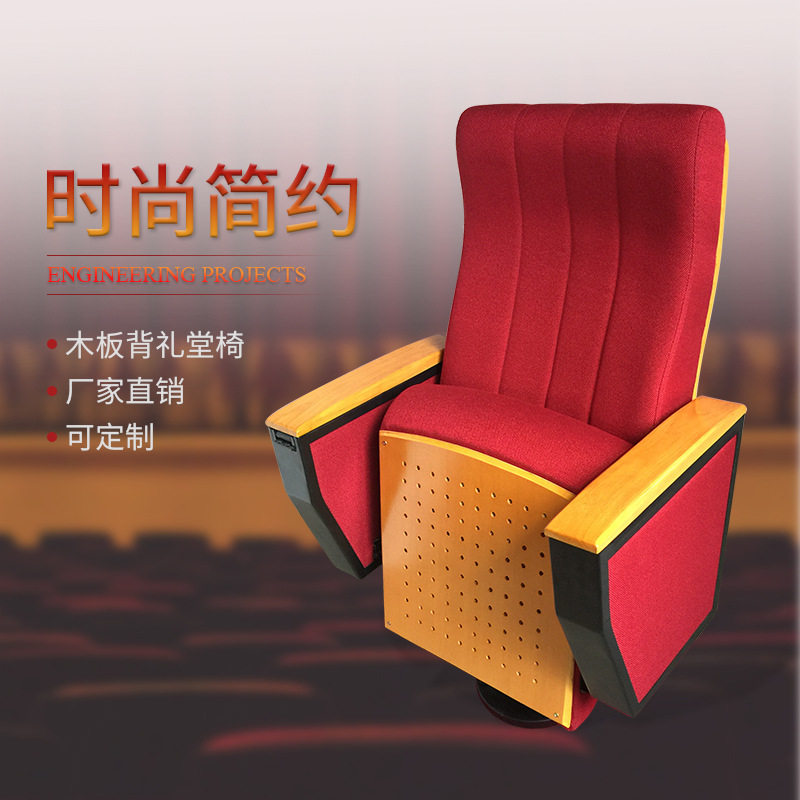 和创诗远会议室排椅礼堂椅学校报告厅座椅连排阶梯椅现代简约风