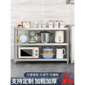 房置家物架不锈钢架子货架橱柜厨落地多功能收纳架灶SZR工作台用