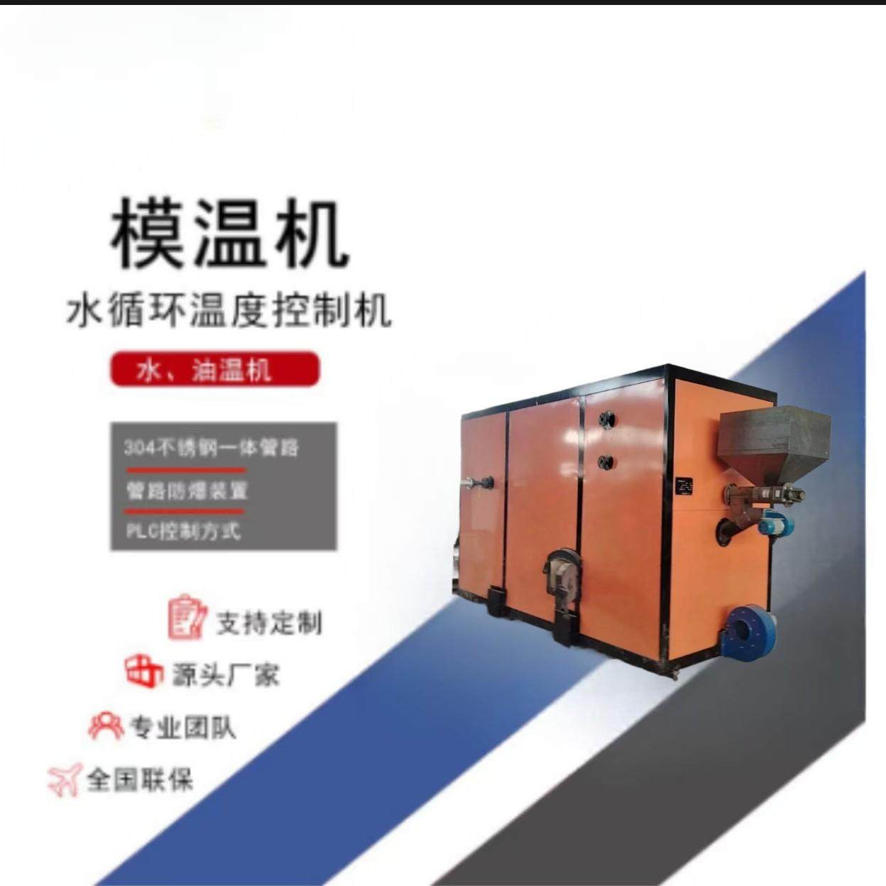 公司机生产模具温NAR度控制机模油式温用行于塑料橡塑业,电子元器件市场,其它元器件,淘宝优惠券,粉丝福利购,淘宝优惠卷