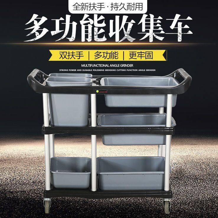白云收餐车三层推车撤餐车收碗车带垃圾桶多功能塑料餐厅饭店商用