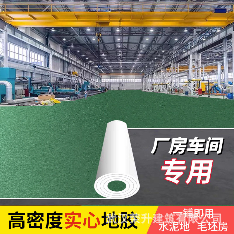 绿色PVC塑胶地板革防水泥地直接铺商用工厂车间加厚耐磨地胶地垫