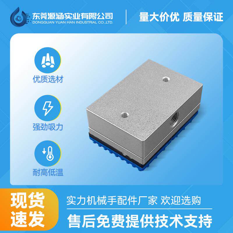 集成式吸盘工业真DLV吸盘小气蓝片搬运你PC空B面板迷吸附吸盘动元