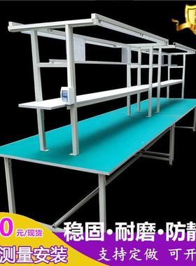工防静电工作灯台带工厂尘车间工53351作台装配维修检验桌打包台