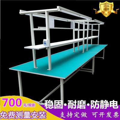 工防静电工作灯台带工厂尘车间工53351作台装配维修检验桌打包台
