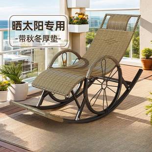 阳台大家用躺椅休闲懒遥人午休逍椅人客厅午NLV老休人摇椅藤椅摇