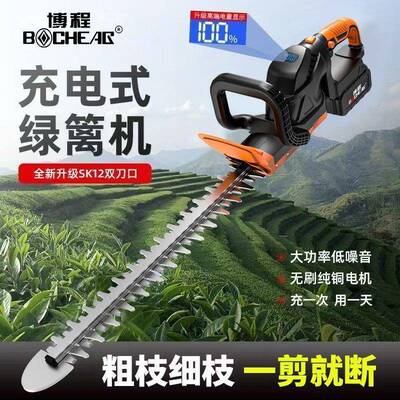 博程进AEX口绿篱机电动剪采茶机绿修机园林修绿化锂电充电式化小