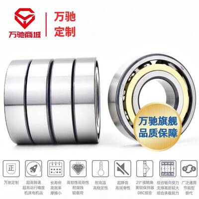 天TMB/马精工配7320ACM角接触轴承组HAL合串联对球系列