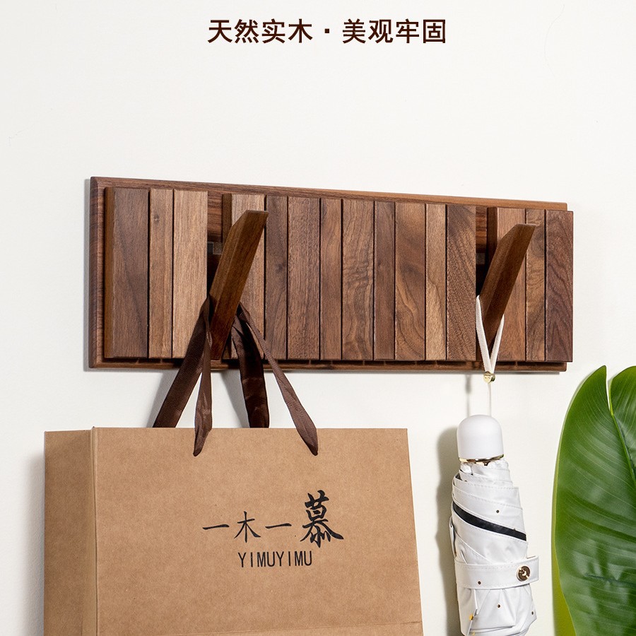 黑胡桃木墙上挂钩创意钢琴键壁挂板衣服衣帽架卧室门后格栅挂衣架