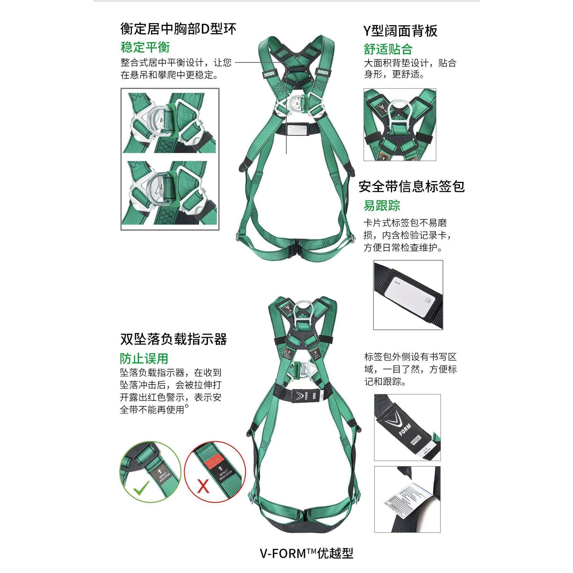 V-FORM全身式安带高空5业五全点式1KGC02059赛车式胸作扣