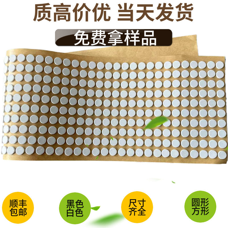 EVA单面背胶自粘防震脚垫