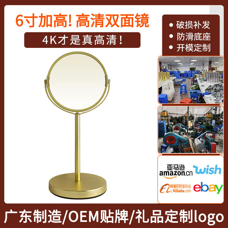 欧式加高脚台式化妆镜金属双面高清酒店美妆商用公主梳妆台镜哑光