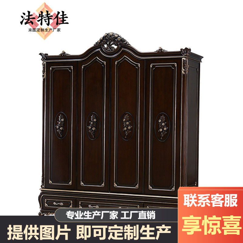 欧式实木雕花4门收纳衣柜