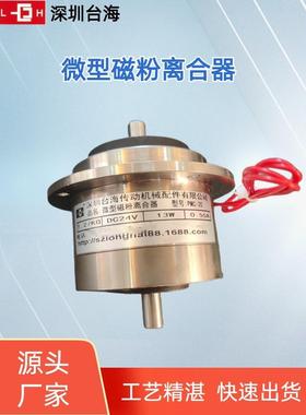 深圳微双出轴磁粉离合PMC-器20小01器型手动型张力控制开关调节器