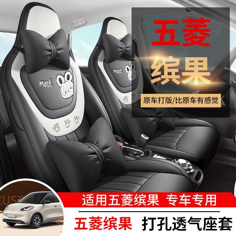座五菱车康喜专缤专女用套四季通用全包围神汽车坐垫内饰改装果卡