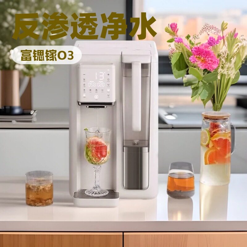 富锶RO反渗透弱碱性家用即热制冷智能台式直饮水机富锶水