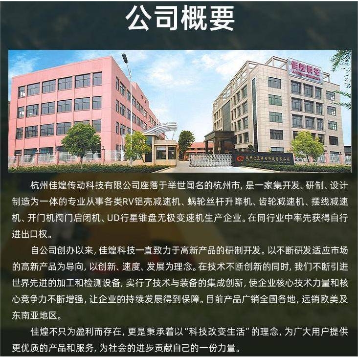 佳煌WP40/50/60/70/100/120蜗轮蜗杆减速机圆柱齿轮减速器大全