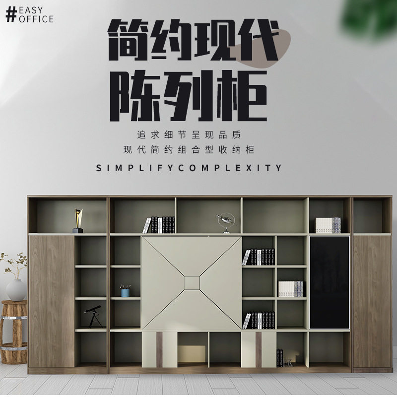 简约现代木质落地多空间文件柜