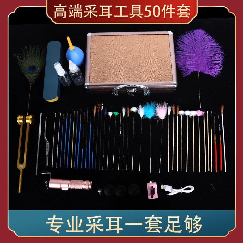 专业采耳工具50件套铝箱