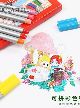 德辉柏嘉可拼色针管笔0.国4设计手绘漫画勾线砌彩绘图笔UXN18色30