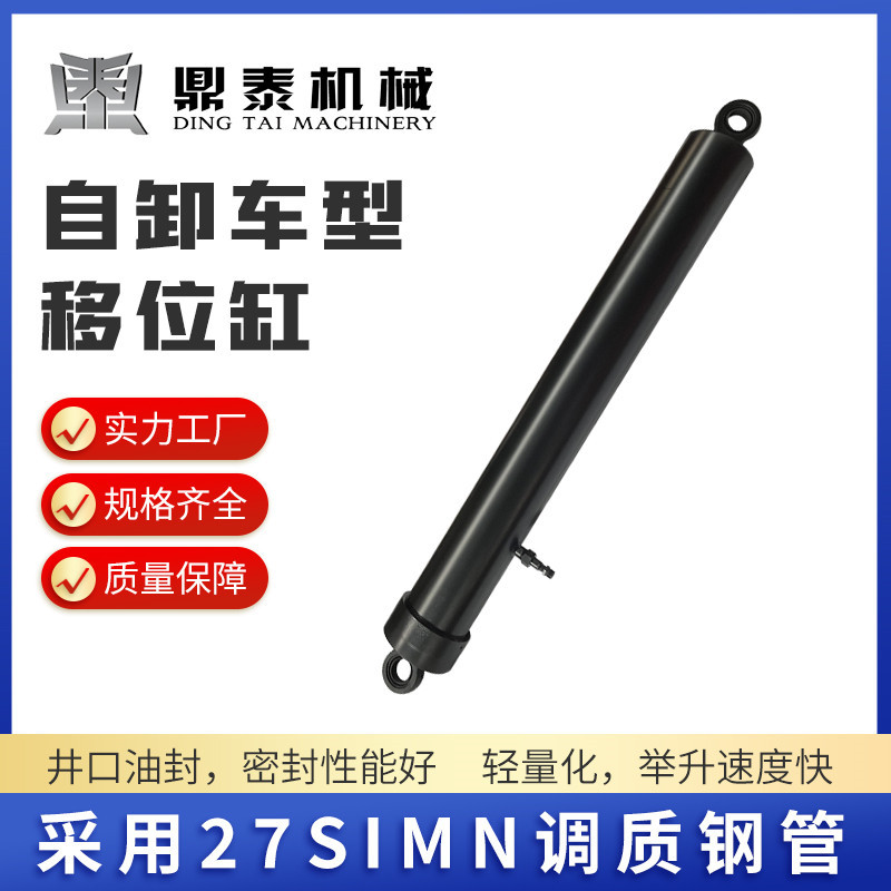 半挂车配件后移位液压顶油缸支腿侧翻挂车移位液压油缸支腿配件