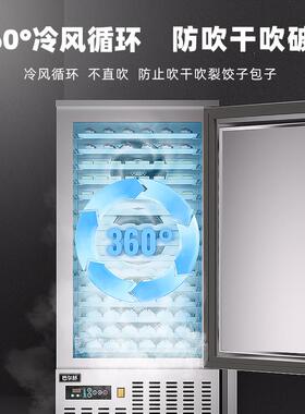 包用邮巴尔赫冻机商速风冷子零下45度海参饺子包急冻插盘冷IIX冻