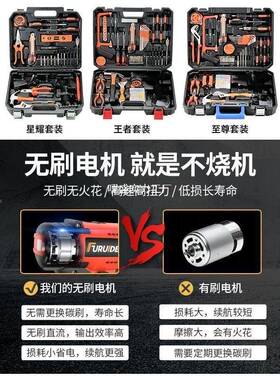 具用箱家电钻工装多47158功能五金工具套大全电工家